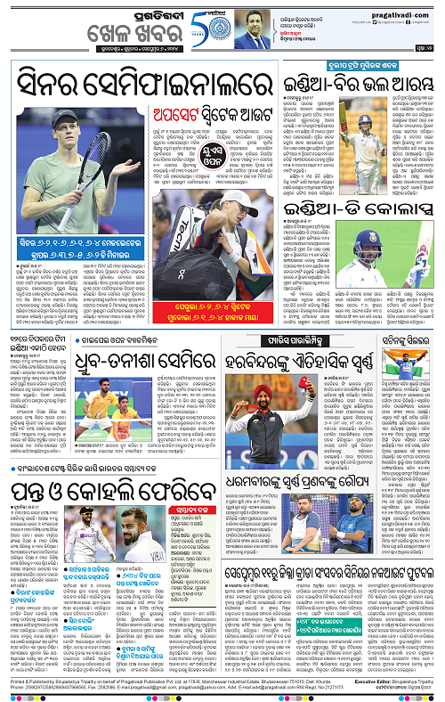 Sambalpur-06-09-2024-12
