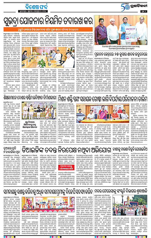 Bhubaneswar-06-09-2024-02