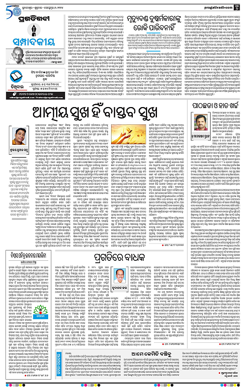Bhubaneswar-06-09-2024-06