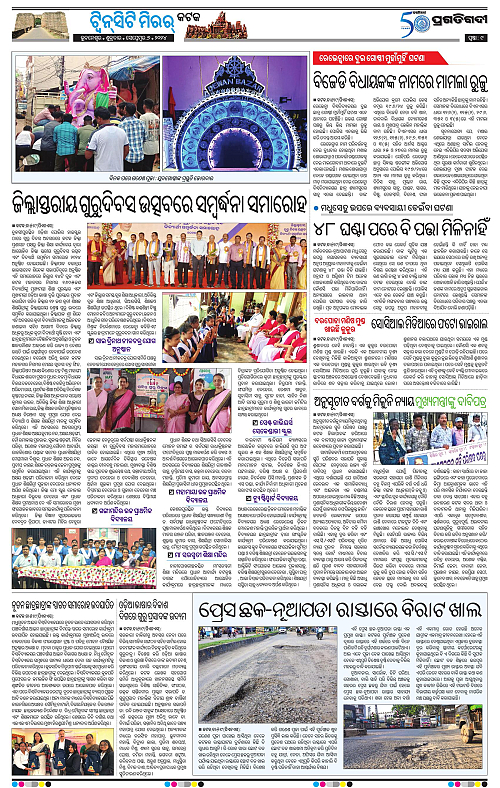 Bhubaneswar-06-09-2024-09