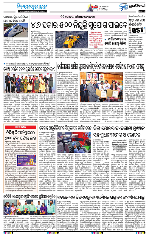 Bhubaneswar-06-09-2024-14