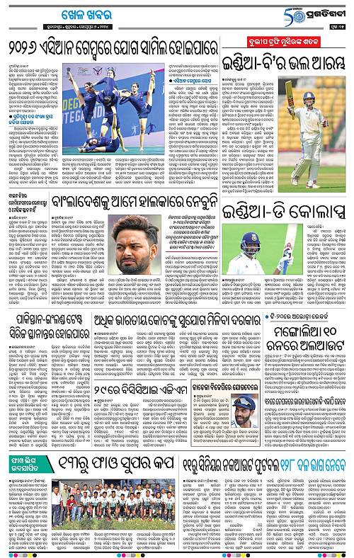 Bhubaneswar-06-09-2024-15