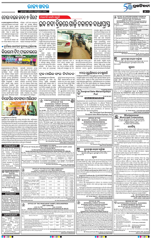 Sambalpur-07-09-2024-05