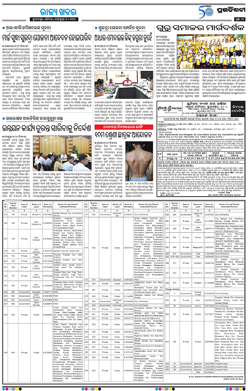 Sambalpur-07-09-2024-10