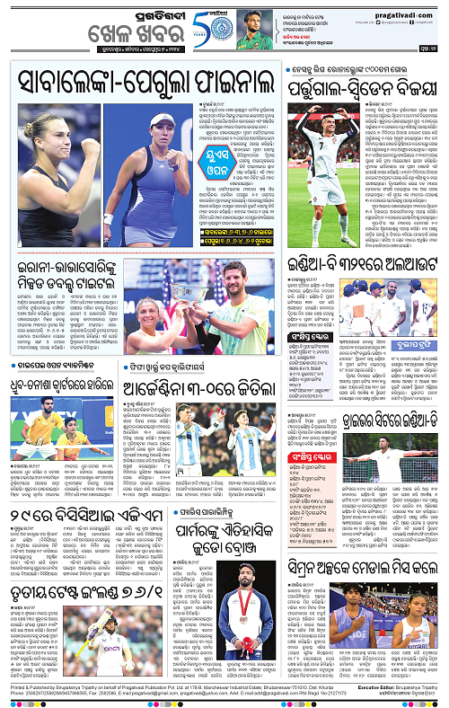 Sambalpur-07-09-2024-12