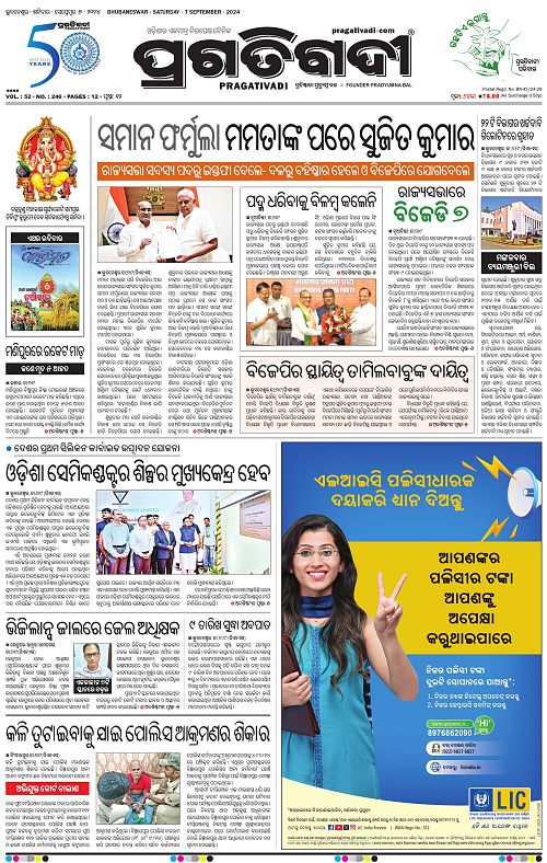 Coastal-Odisha-07-09-2024-01