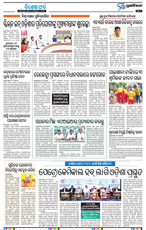 Coastal-Odisha-07-09-2024-03