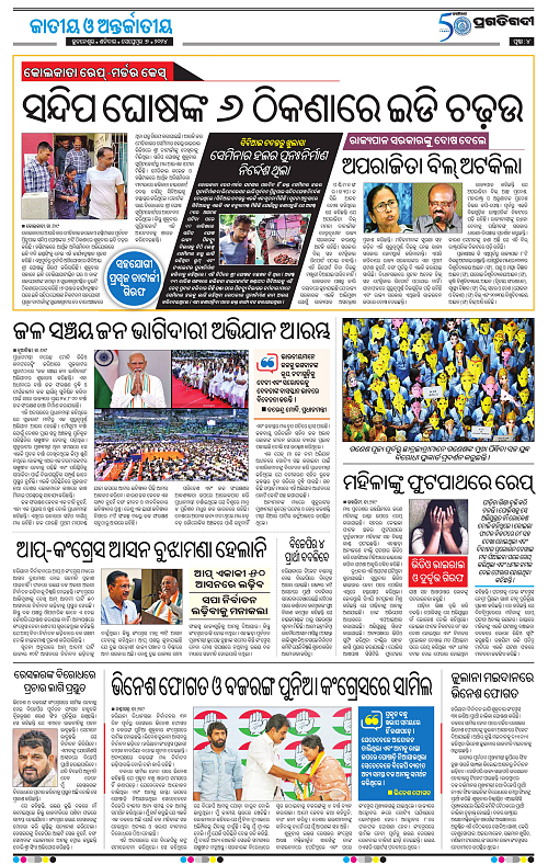 Coastal-Odisha-07-09-2024-04