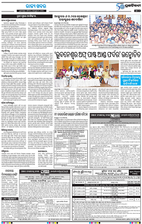 Coastal-Odisha-07-09-2024-05