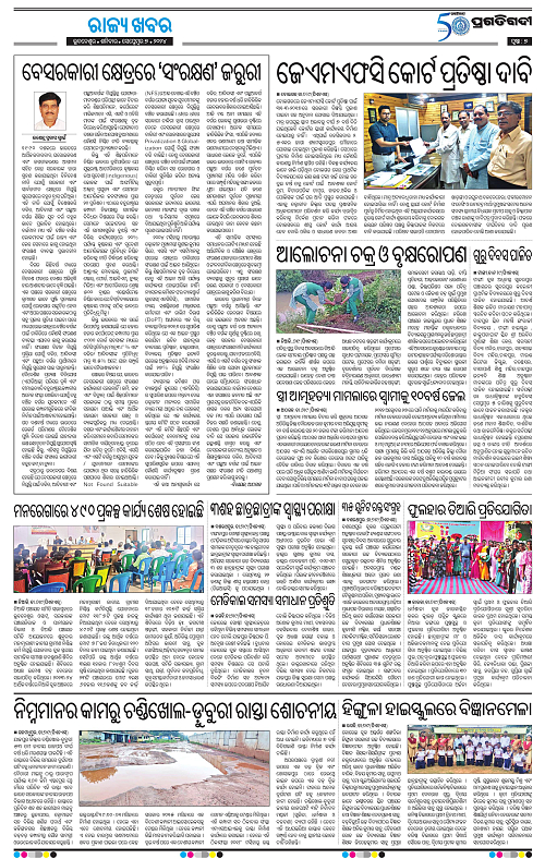 Coastal-Odisha-07-09-2024-07