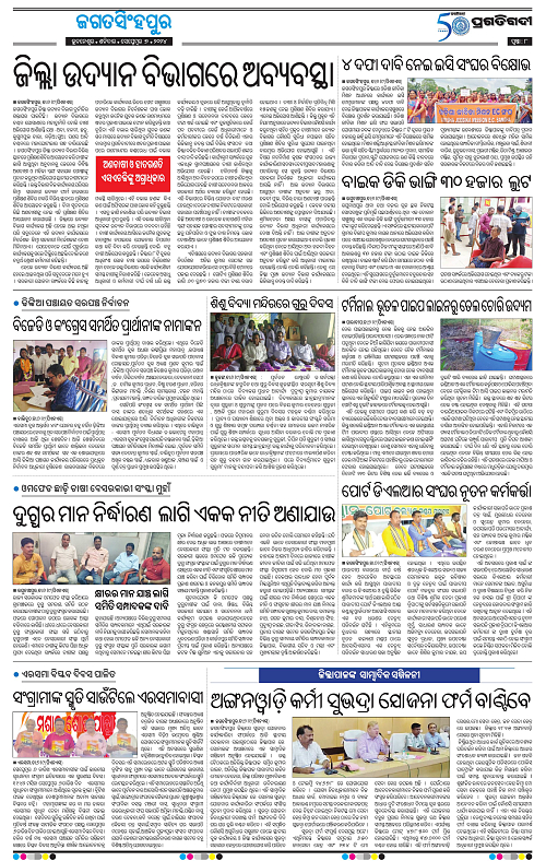 Coastal-Odisha-07-09-2024-08