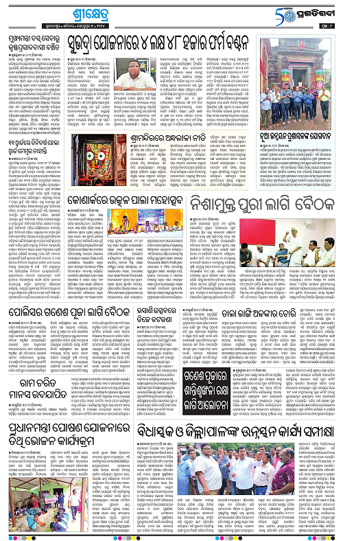 Coastal-Odisha-07-09-2024-09