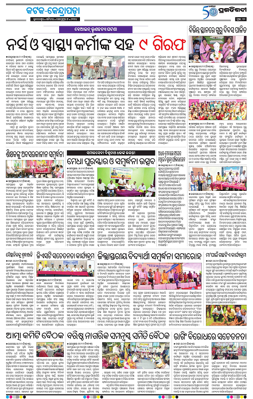 Coastal-Odisha-07-09-2024-10