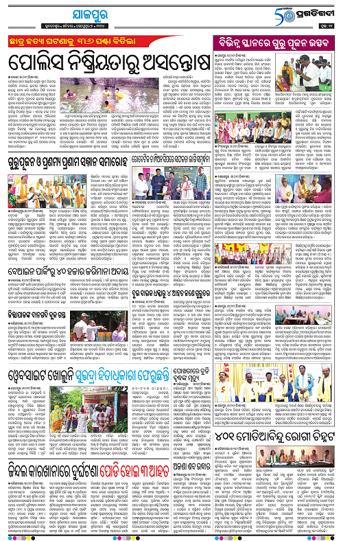Coastal-Odisha-07-09-2024-11