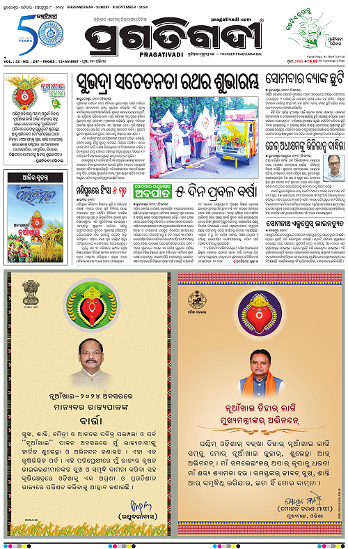 Bhawanipatna-08-09-2024-01