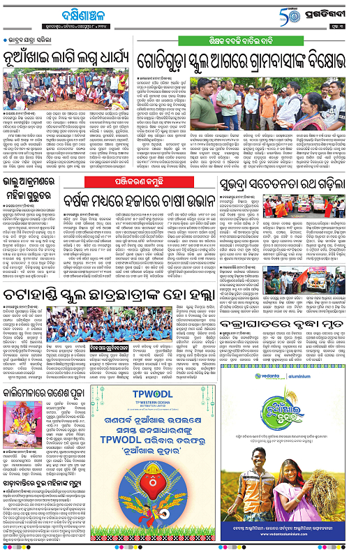 Bhawanipatna-08-09-2024-03