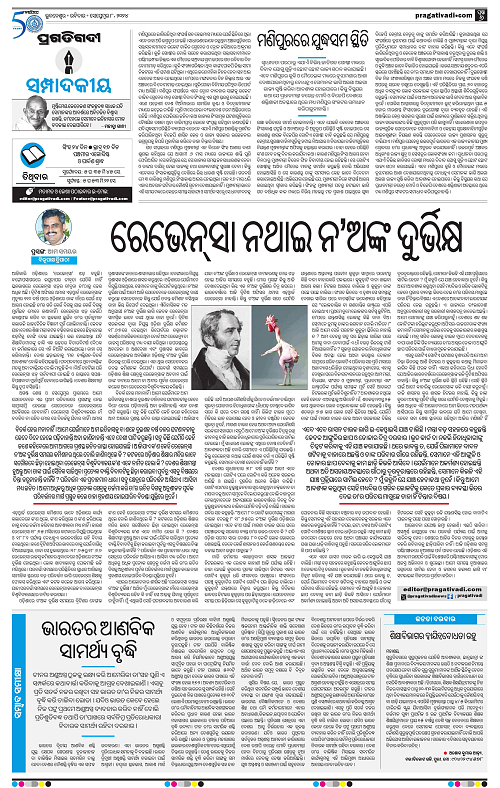 Bhawanipatna-08-09-2024-06