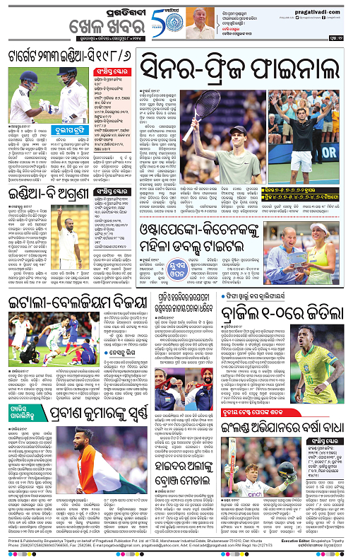 Bhawanipatna-08-09-2024-12
