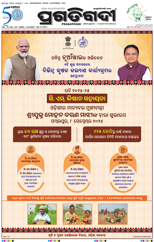 Coastal-Odisha-08-09-2024-01