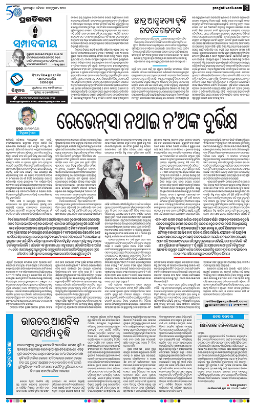 Coastal-Odisha-08-09-2024-06