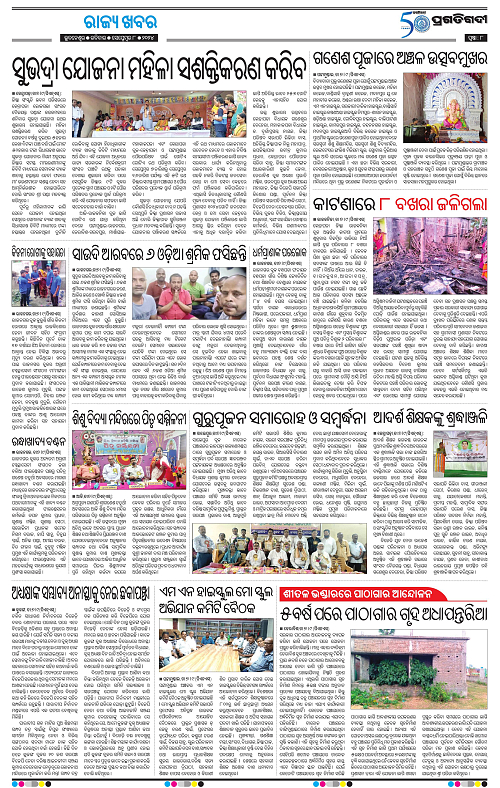 Coastal-Odisha-08-09-2024-08