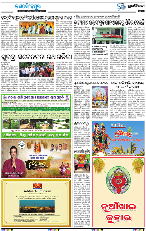 Coastal-Odisha-08-09-2024-09