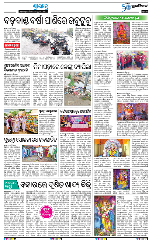 Coastal-Odisha-08-09-2024-10