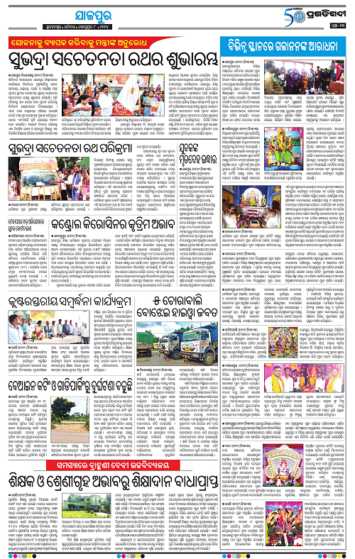 Coastal-Odisha-08-09-2024-13
