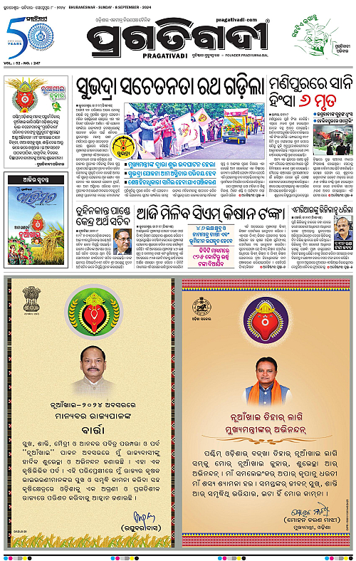 Bhubaneswar-08-09-2024-03