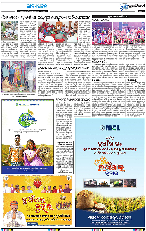 Bhubaneswar-08-09-2024-05