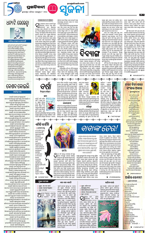 Bhubaneswar-08-09-2024-07