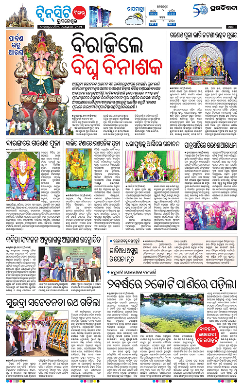 Bhubaneswar-08-09-2024-08