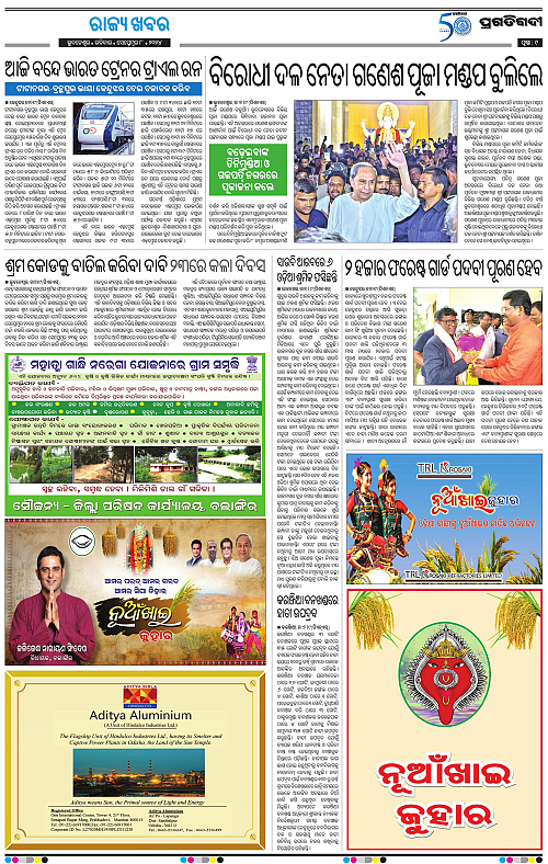 Bhubaneswar-08-09-2024-09