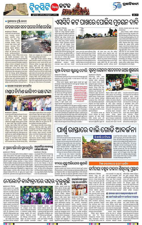 Bhubaneswar-08-09-2024-10
