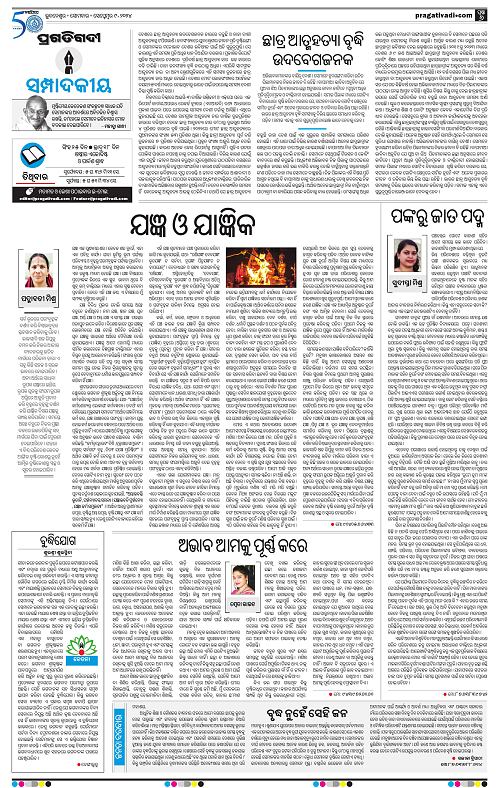 Bhawanipatna-09-09-2024-06