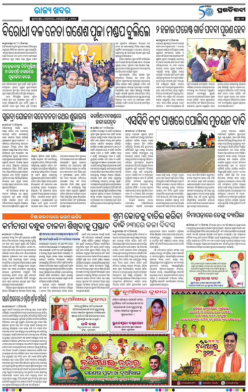 Bhawanipatna-09-09-2024-11