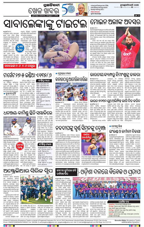 Bhawanipatna-09-09-2024-12