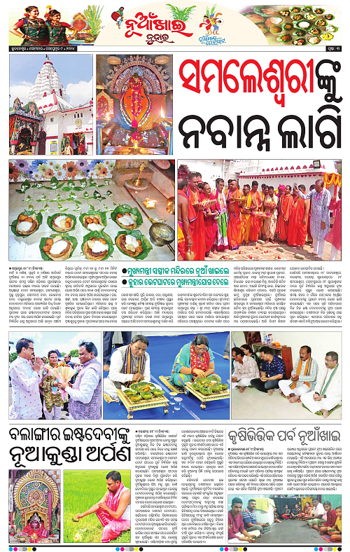 Sambalpur-09-09-2024-03