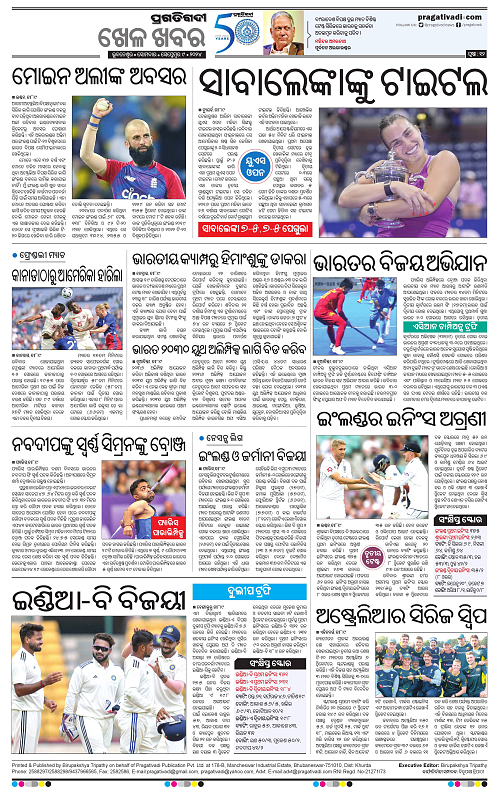Sambalpur-09-09-2024-12