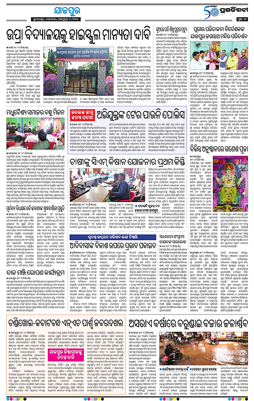 Coastal-Odisha-09-09-2024-10