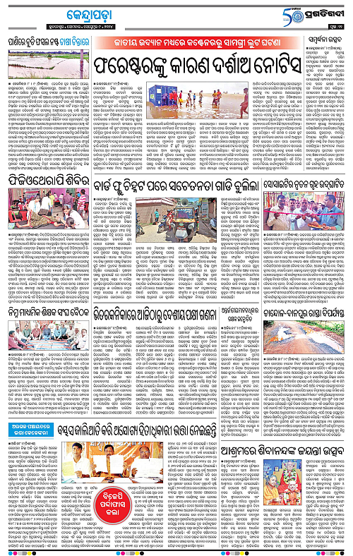 Coastal-Odisha-09-09-2024-11