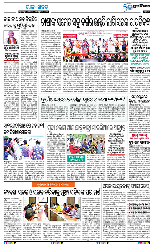 Bhawanipatna-10-09-2024-03