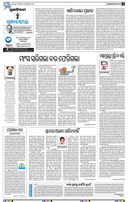 Bhawanipatna-10-09-2024-06