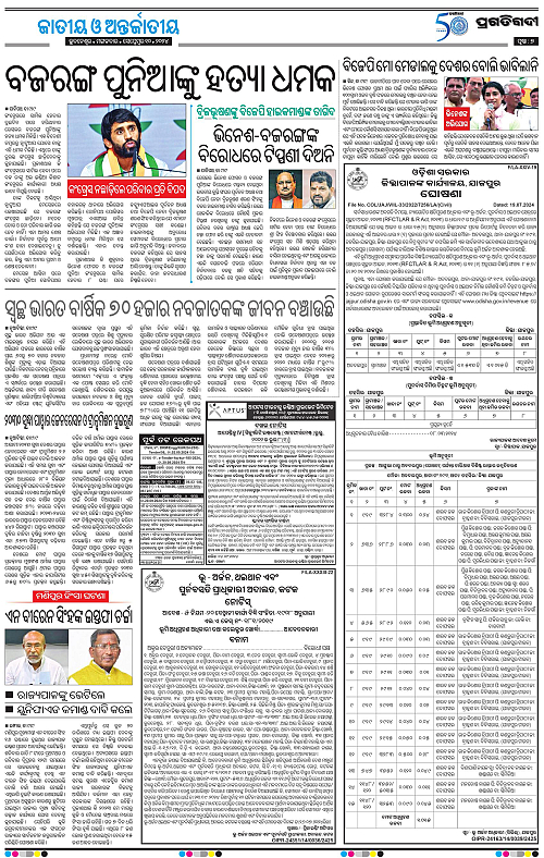 Bhawanipatna-10-09-2024-07