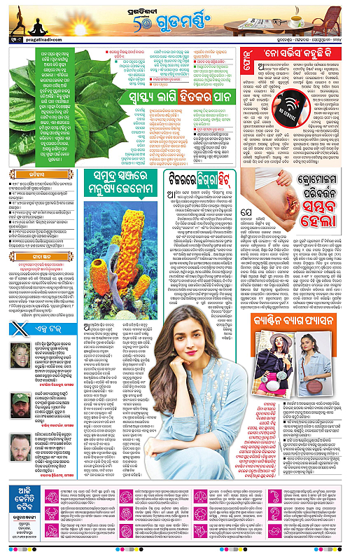 Bhawanipatna-10-09-2024-09
