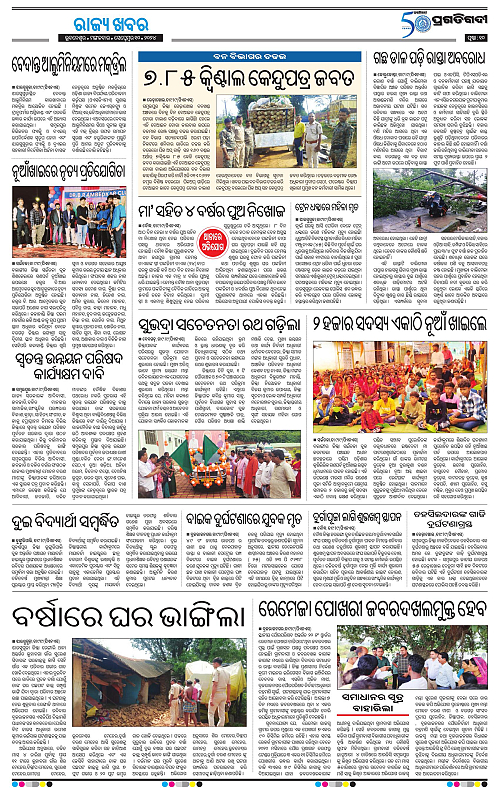 Bhawanipatna-10-09-2024-10