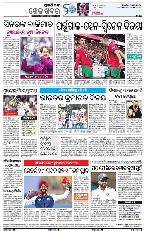 Bhawanipatna-10-09-2024-12