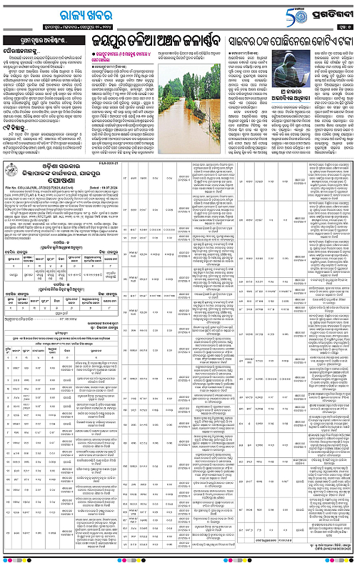 Sambalpur-10-09-2024-05