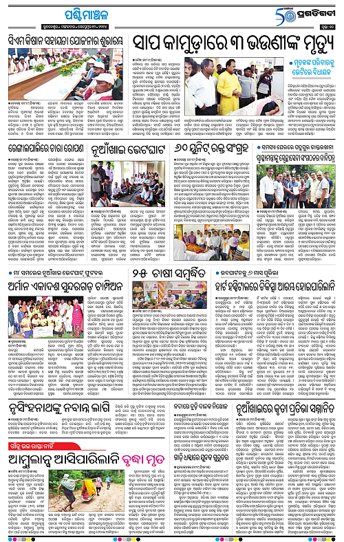 Sambalpur-10-09-2024-10
