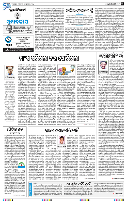 Balasore-Keonjhar-10-09-2024-06